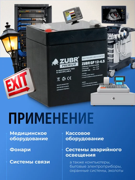 ZUBR Аккумулятор для ибп 12v 4.5Ah F2 T2 детской машины, фонарика, вариант, фото 3