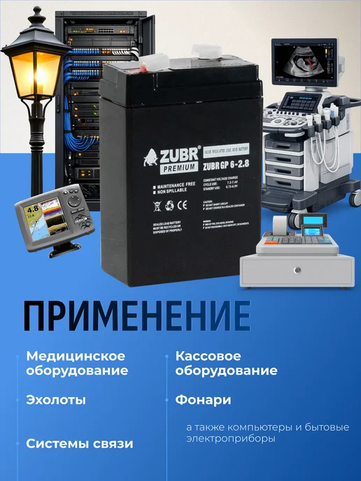 ZUBR Аккумулятор 6v 2.8Ah AGM F1 T1 для кассы, фонаря, весов, вариант, фото 3