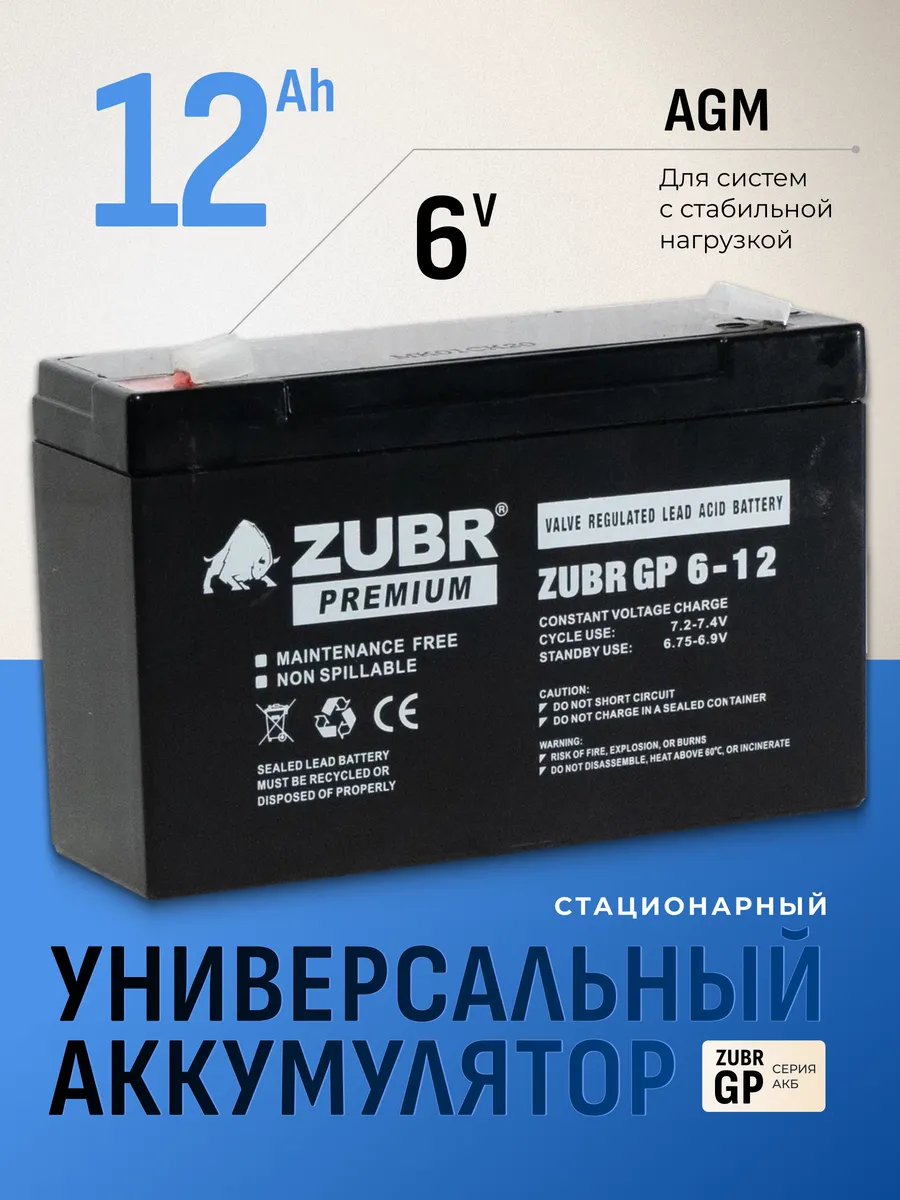 Аккумулятор для ибп 6v 12Ah F1/T1 детской машины, мотоцикла