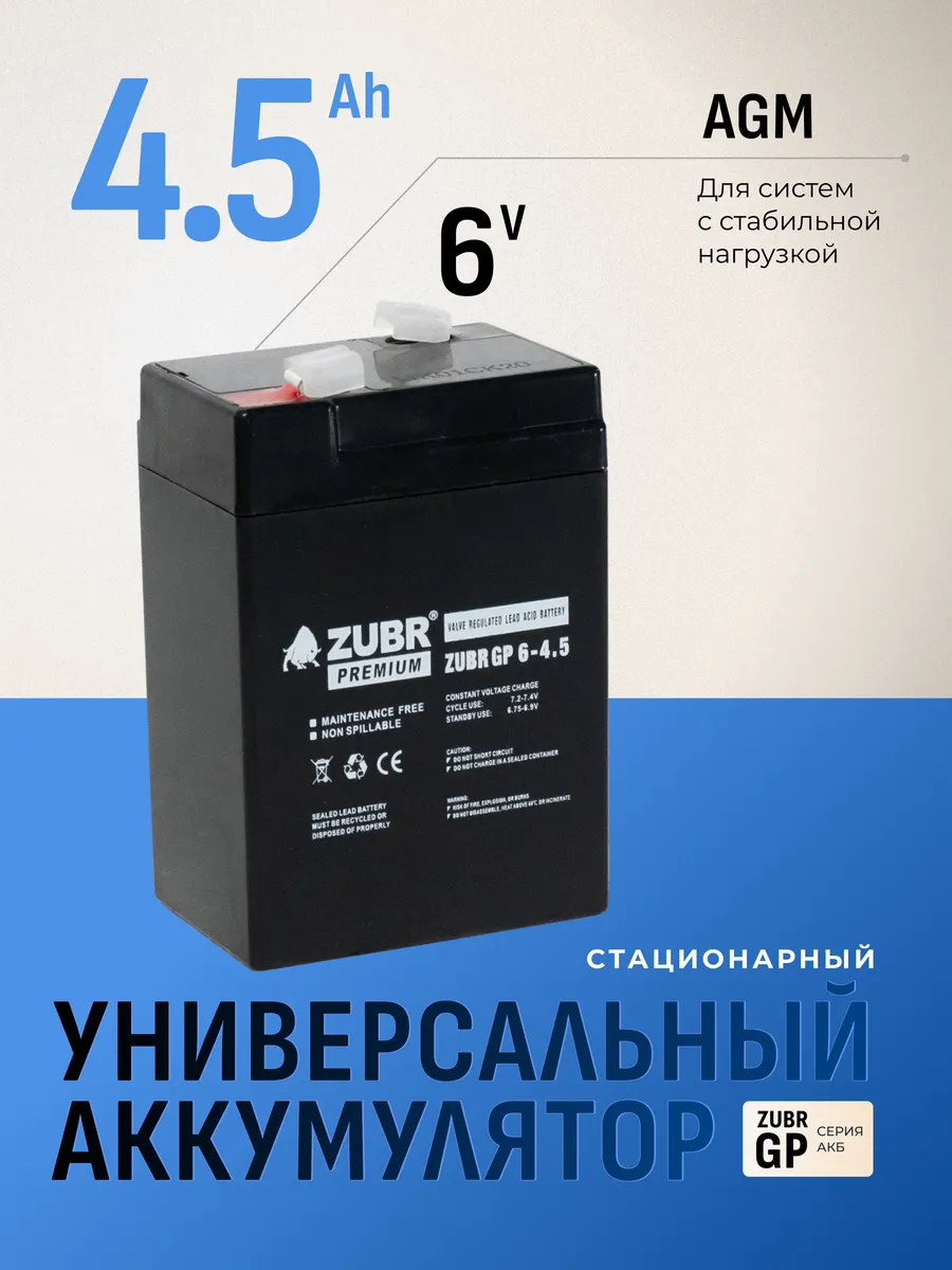 Аккумулятор ибп 6v 4.5 Ah AGM F1/T1 на эхолот, весы, машинки