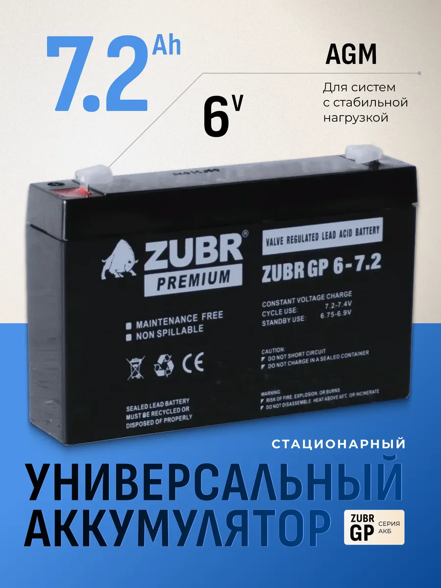 Аккумулятор для ибп 6v 7.2Ah AGM F1 эхолота, опрыскивателя