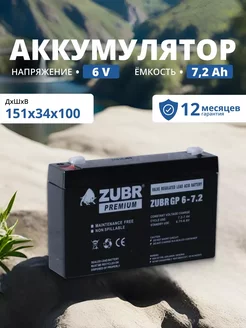 Аккумулятор для ибп 6v 7.2 Ah F1 T1 эхолота, фонарей, весов