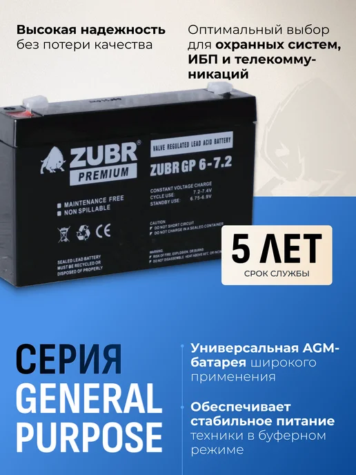 ZUBR Аккумулятор для ибп 6v 7.2Ah AGM F1 эхолота, опрыскивателя, ибп AGM F1 эхолота, фото 2