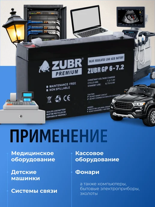 ZUBR Аккумулятор для ибп 6v 7.2Ah AGM F1 эхолота, опрыскивателя, ибп AGM F1 эхолота, фото 3