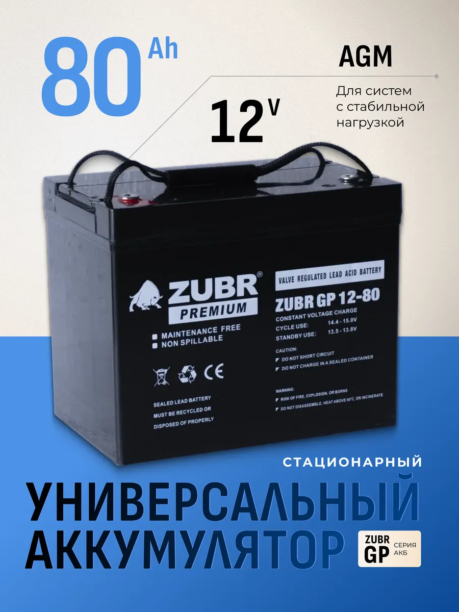 Аккумулятор ибп 12v 80 Ah AGM M6 для котлов, лодок, эхолотов