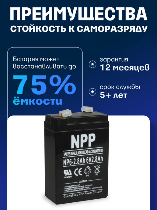 NPP Аккумулятор 6v 2,8 Ah AGM F1 T1 для кассы, фонаря, весов, вариант, фото 2