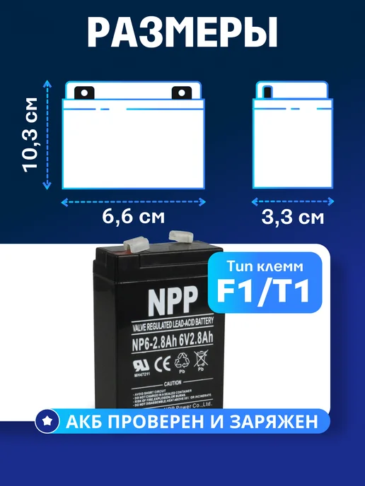 NPP Аккумулятор 6v 2,8 Ah AGM F1 T1 для кассы, фонаря, весов, вариант, фото 4
