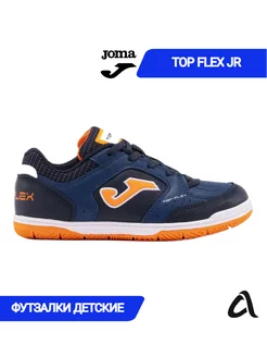 Футзалки детские TOP FLEX JR