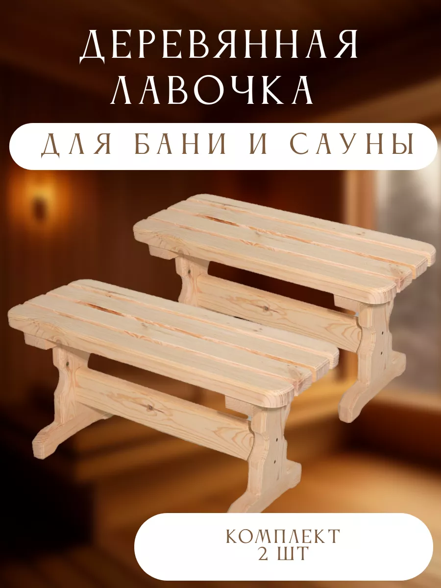 Деревянные...