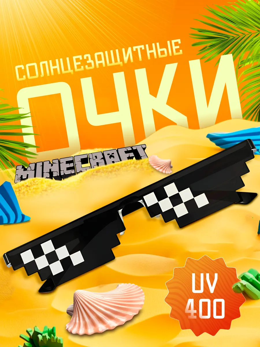 Солнцезащитные очки для...