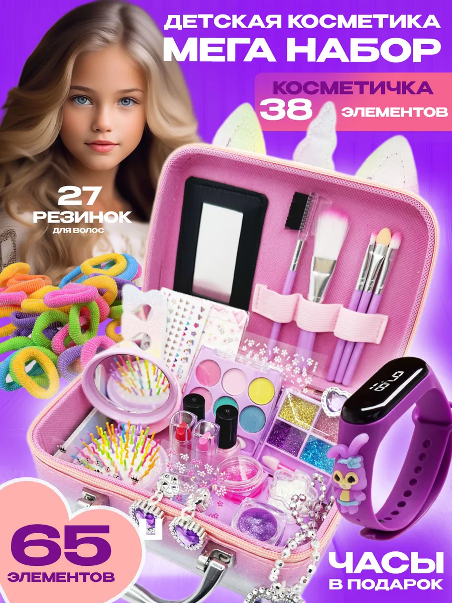 детская косметика набор единорог 65 эл