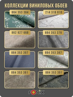 Обои бумажные на стену и потолок - остатки Пузыри00 - 1 рулон. Купить обои на стену. Изображение 18