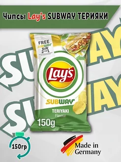 Чипсы лэйс Subway Teriyaki терияки, 150 гр Lay