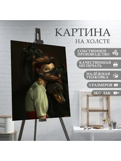 Картина на холсте Собака Доберман (14) 40х60 см ArtPrintPro 260558212 купить за 1 471 ₽ в интернет-магазине Wildberries