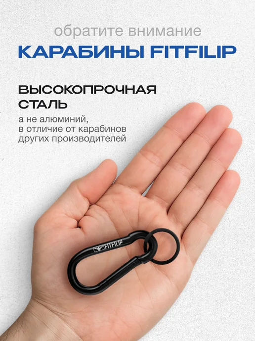 FITFILIP Карабины 2 шт 150 кг металлические 6мм с кольцом, 2 шт, 150 кг, фото 2