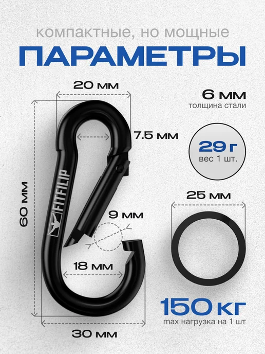 FITFILIP Карабины 2 шт 150 кг металлические 6мм с кольцом, 2 шт, 150 кг, фото 3