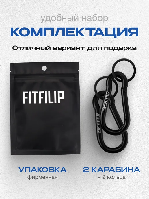 FITFILIP Карабины 2 шт 150 кг металлические 6мм с кольцом, 2 шт, 150 кг, фото 5