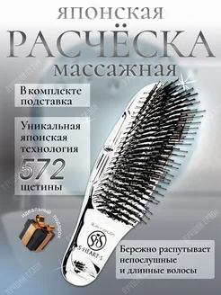 Расческа массажная японская Scalp Brush plus short