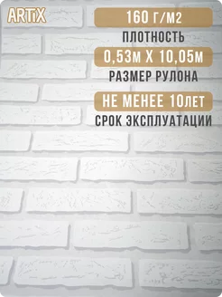 Обои винил на флизелине кирпичики моющиеся 53см Гермес11-53см - 2 рулона. Купить обои на стену. Изображение 2