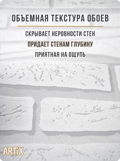 Обои винил на флизелине кирпичики моющиеся 53см Гермес11-53см - 2 рулона. Купить обои на стену. Изображение 4