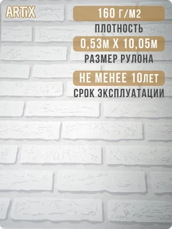 Обои винил на флизелине кирпичики моющиеся 53см Гермес11-53см - 4 рулона. Купить обои на стену. Изображение 2