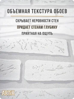 Обои винил на флизелине кирпичики моющиеся 53см Гермес11-53см - 4 рулона. Купить обои на стену. Изображение 3