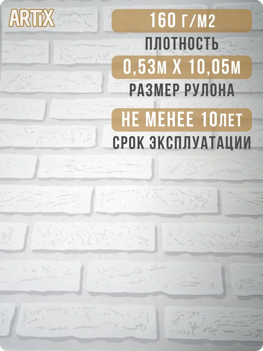 Обои винил на флизелине кирпичики моющиеся 53см Гермес11-53см - 4 рулона. Купить обои на стену. Изображение 2