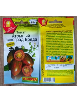 Семена томата Атомный виноград Бреда аэлита 260570650 купить за 164 ₽ в интернет-магазине Wildberries