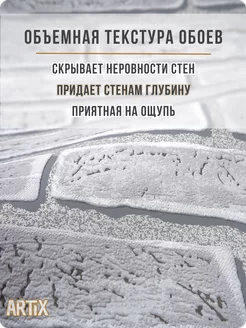 Обои винил на флизелине кирпичики моющиеся 53см Гермес21-53см - 2 рулона. Купить обои на стену. Изображение 4