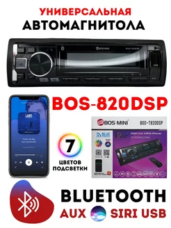 Автомагнитола 1 Din BOS-MINI BOS-T820DSP Basic brand 260579596 купить за 2 115 ₽ в интернет-магазине Wildberries