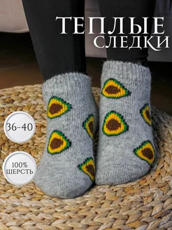 Носки женские короткие теплые следки шерстяные