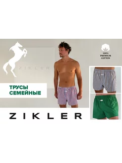 трусы семейные - шорты, дышащий хлопок 100%, 1 шт ZIKLER 260579993 купить за 432 ₽ в интернет-магазине Wildberries