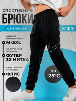 спортивные штаны IN STYLE 260580297 купить за 1 532 ₽ в интернет-магазине Wildberries