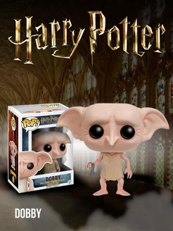 Фигурка Фанко Поп POP Добби Dobby