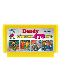 Картридж игровой Денди 478 игр Dendy 260585143 купить за 959 ₽ в интернет-магазине Wildberries