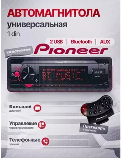 автомагнитола 1DIN 7-ми цветный Basic brand 260586473 купить за 1 108 ₽ в интернет-магазине Wildberries