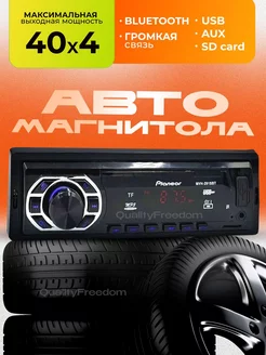 Магнитола 1din MVH-291SBT c блютуз Basic brand 260587641 купить за 970 ₽ в интернет-магазине Wildberries