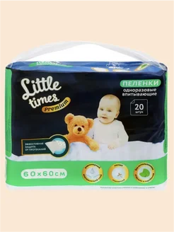 Пеленки 60х60см одноразовые LITTLE TIMES Premium, 20шт LITTLE TIMES Premium 260587728 купить за 834 ₽ в интернет‑магазине Wildberries