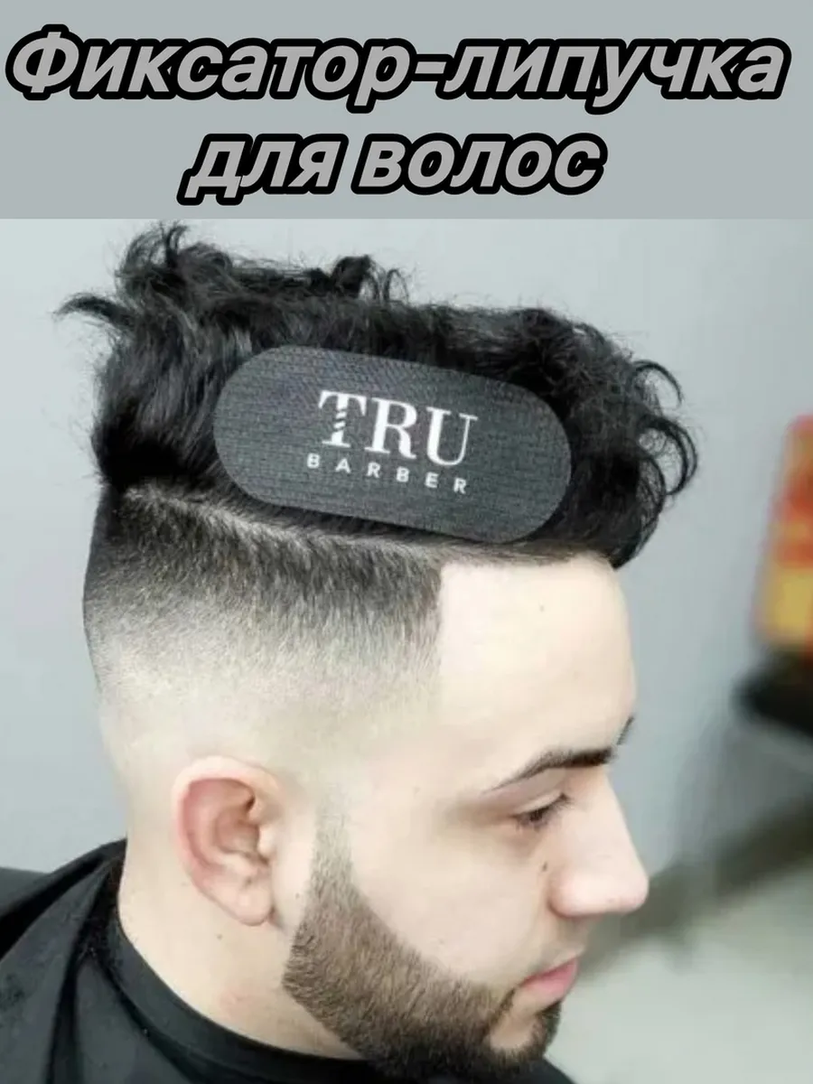 Фиксатор липучка для волос 2 штуки