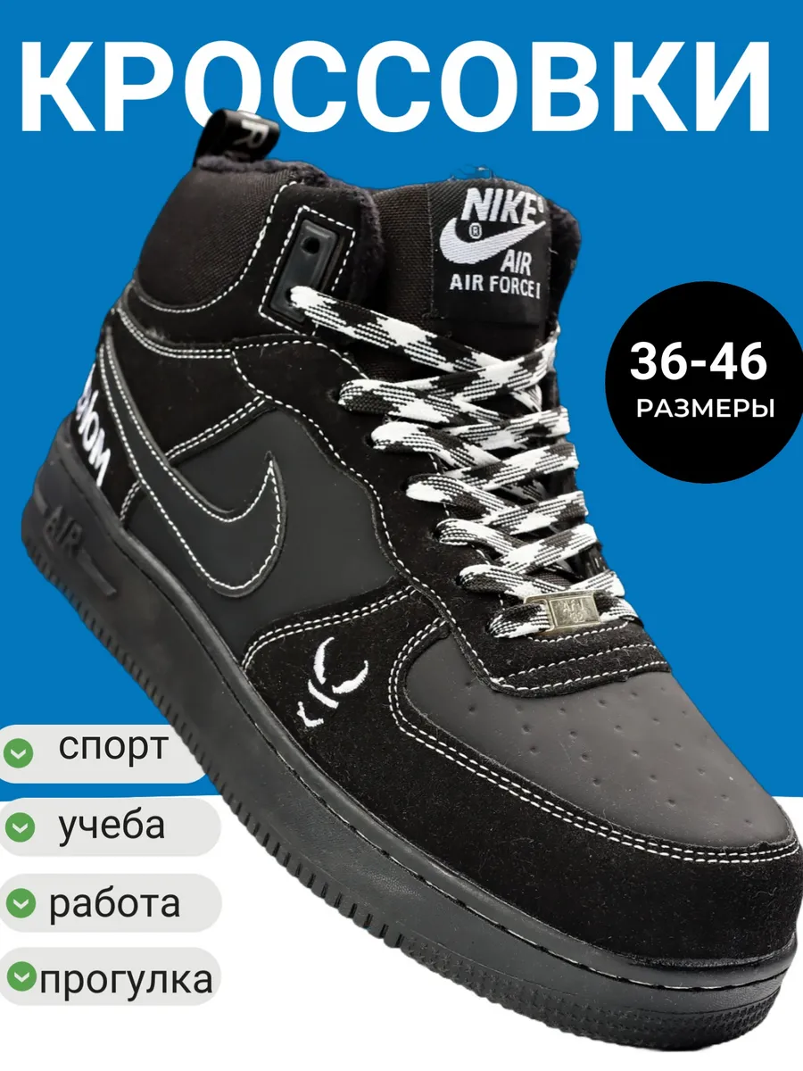 Кроссовки зимние