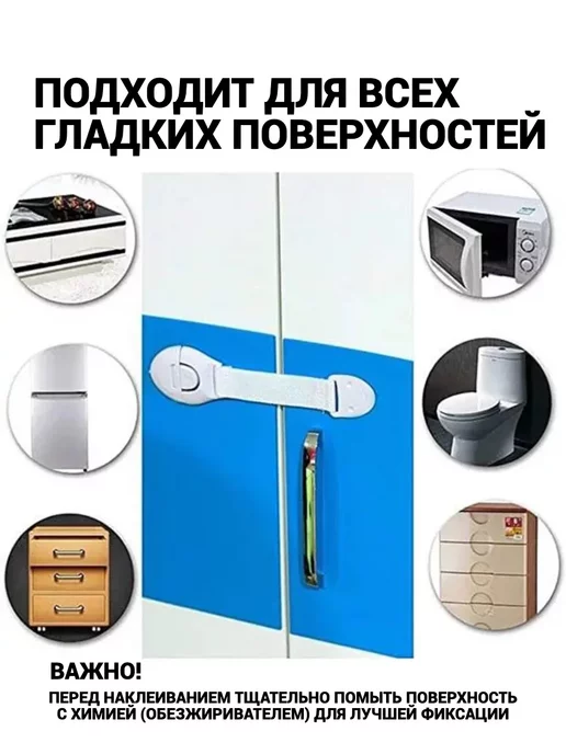 Блокиратор дверей и ящиков детский замок, белый, фото 5