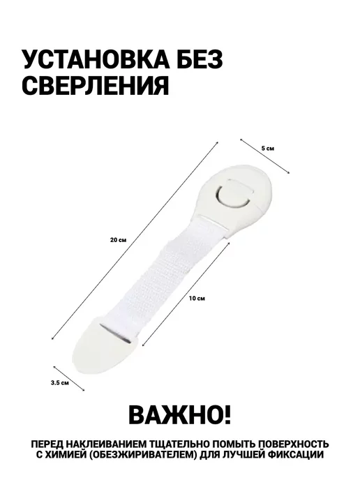 Блокиратор дверей и ящиков детский замок, белый, фото 6