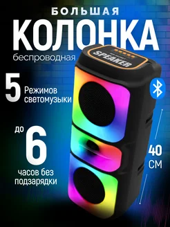 Музыкальная напольная колонка с Bluetooth ALL Full 260590297 купить за 1 436 ₽ в интернет-магазине Wildberries