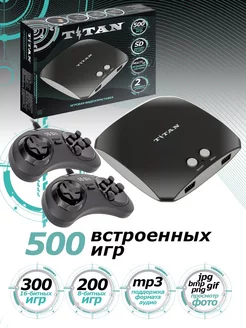 Игровая приставка Магистр Titan 500 игр черный