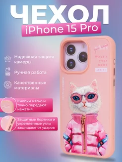 Противоударный розовый чехол на iphone 15 pro