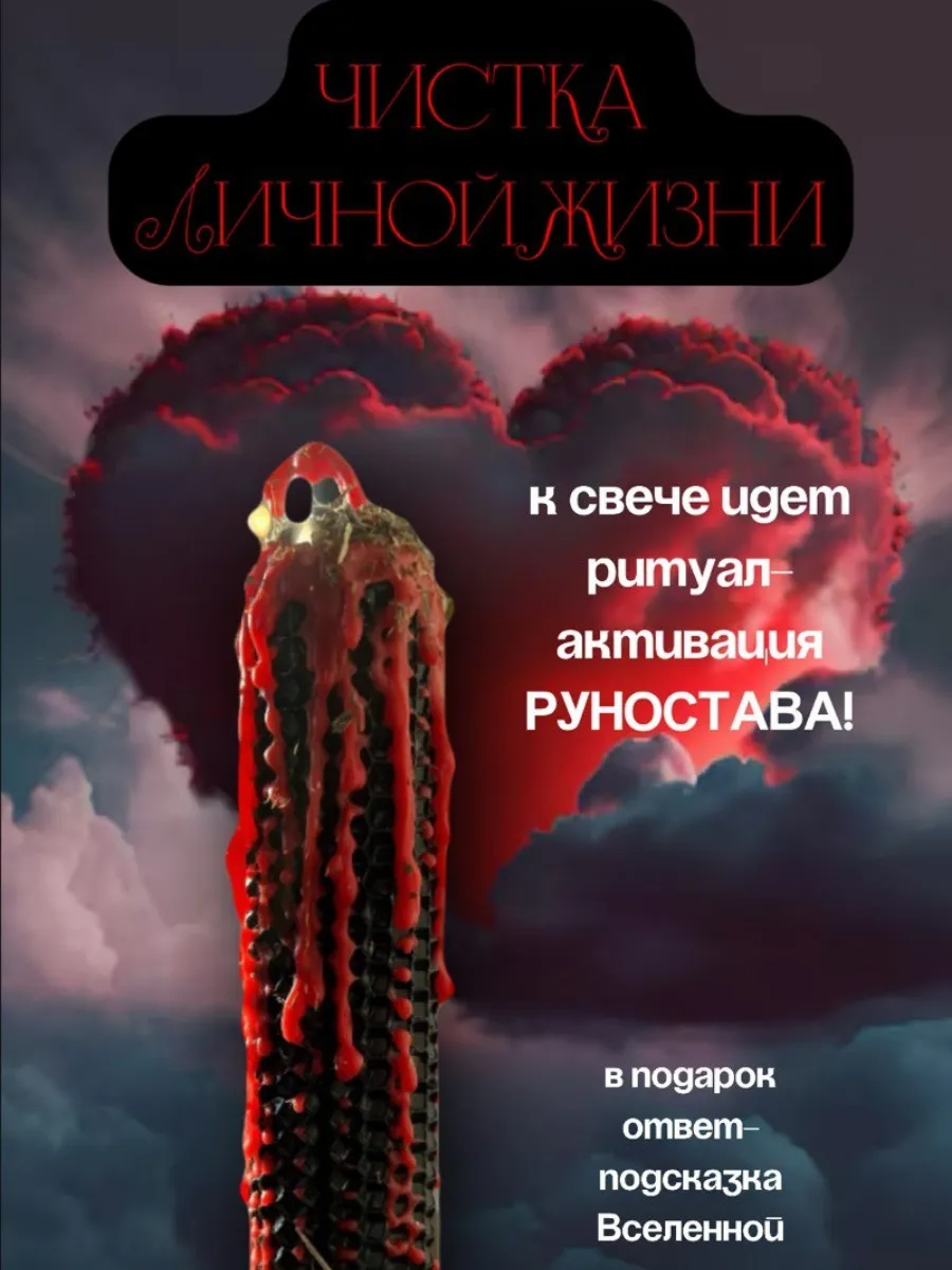 Магические свечи "...
