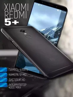 Смартфон Xiaomi Redmi 5 Plus 64Gb Lumis 260593755 купить за 4 837 ₽ в интернет-магазине Wildberries