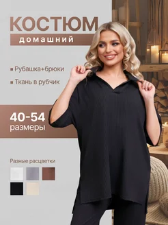 Костюм домашний лапша в рубчик Aska 260593835 купить за 1 576 ₽ в интернет-магазине Wildberries