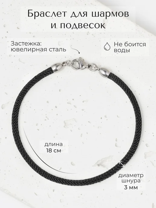 Pandora Браслет для шармов на руку веревка стальной, вариант, фото 2
