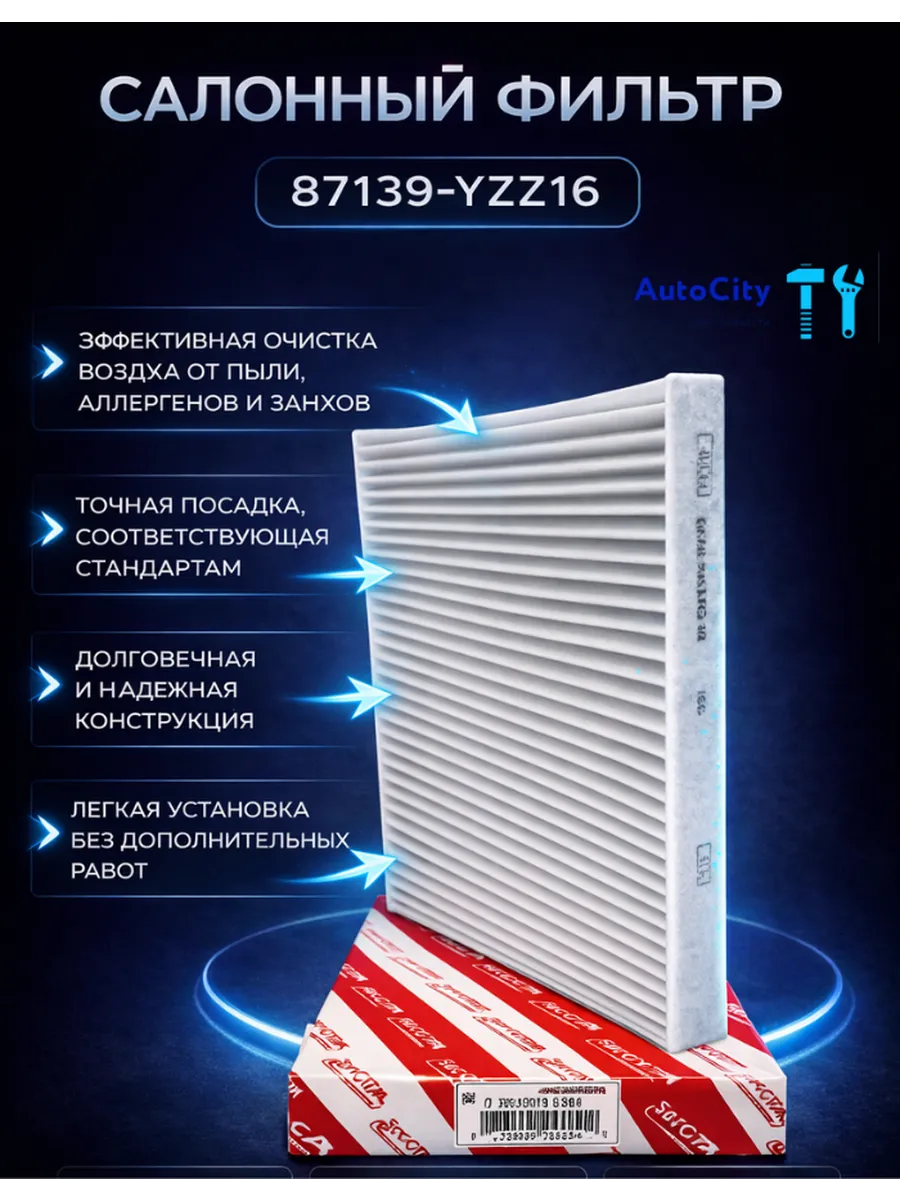 Фильтр салонный Jaguar XE,Land Rover Range, Lexus CT 200H